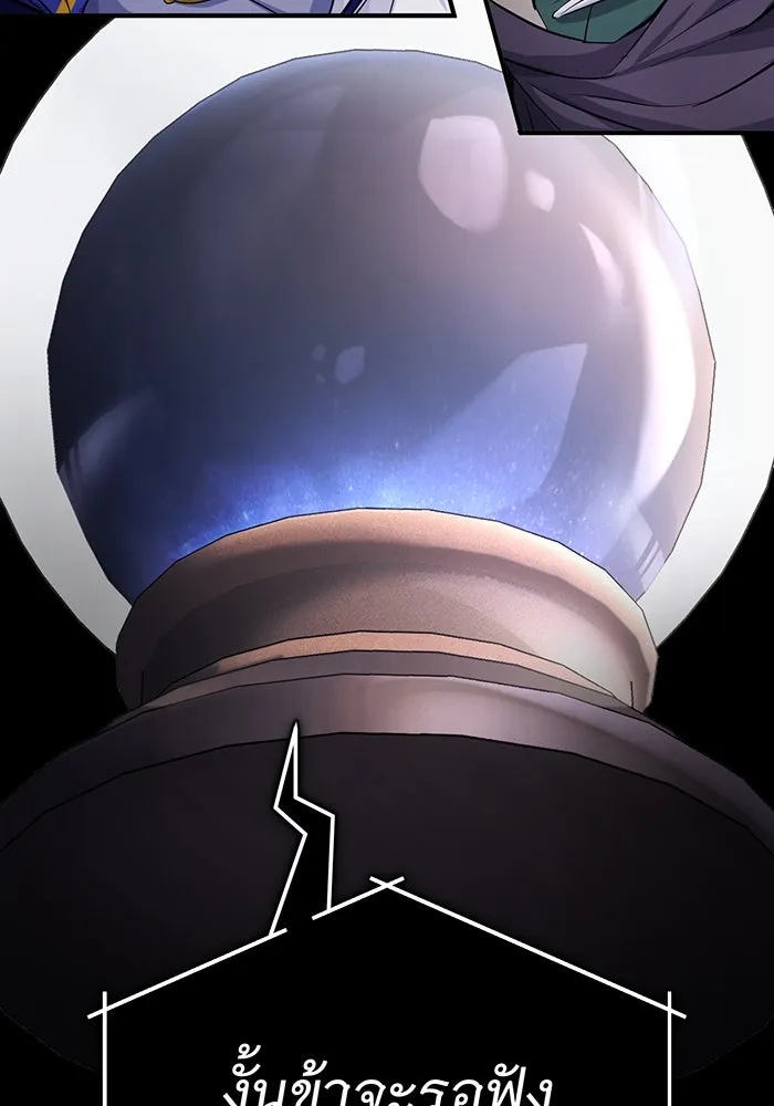 จอมเวทเกิดใหม่ในรอบ 66666 ปี ตอนที่ 79 รูปที่ 35