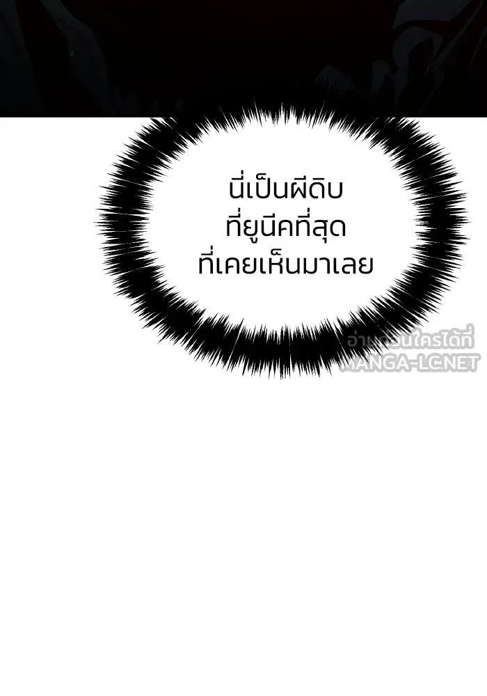 The Lone Necromancer ตอนที่ 70 รูปที่ 150