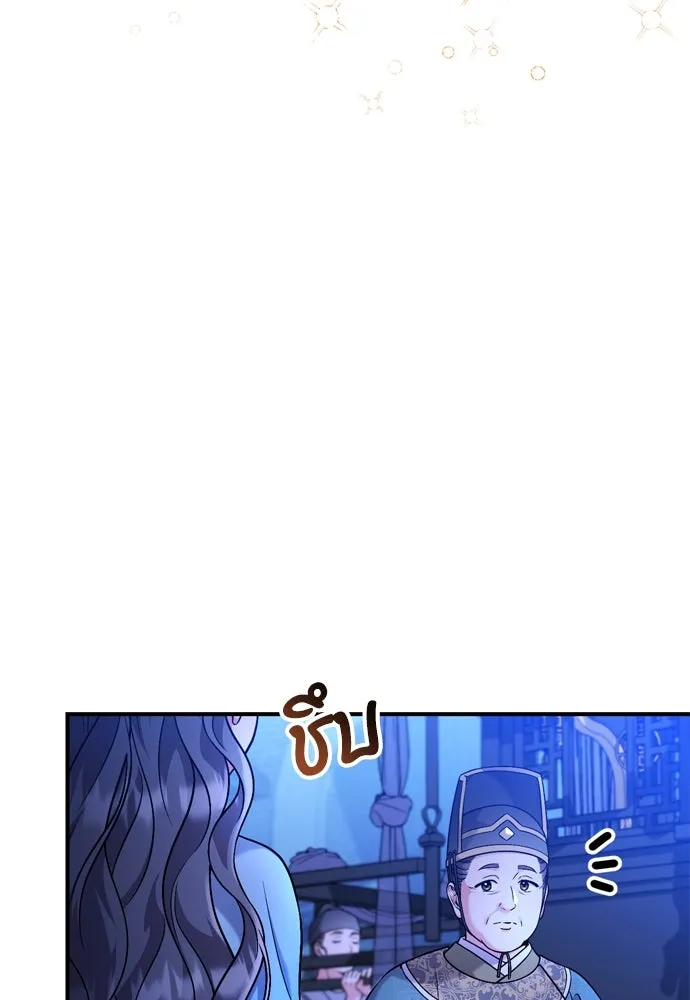 ข้าเนี่ยนะเป็นพระสนม ตอนที่ 29 หากข้าสามารถกลับไปได้ รูปที่ 95