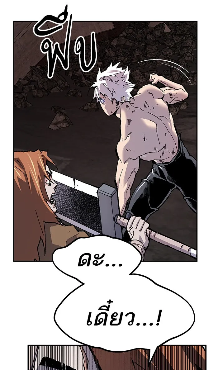 ยอดคนเลเวลทะลุ ตอนที่ 13 กิลด์บังแพสุดแข็งแกร่ง (9) รูปที่ 145