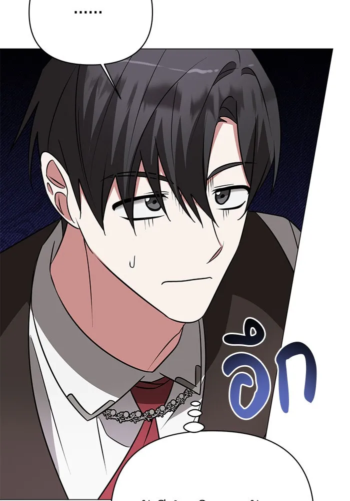 อะคาเดมีนี้เห็นทีจะเจ๊ง ตอนที่ 44 รูปที่ 85