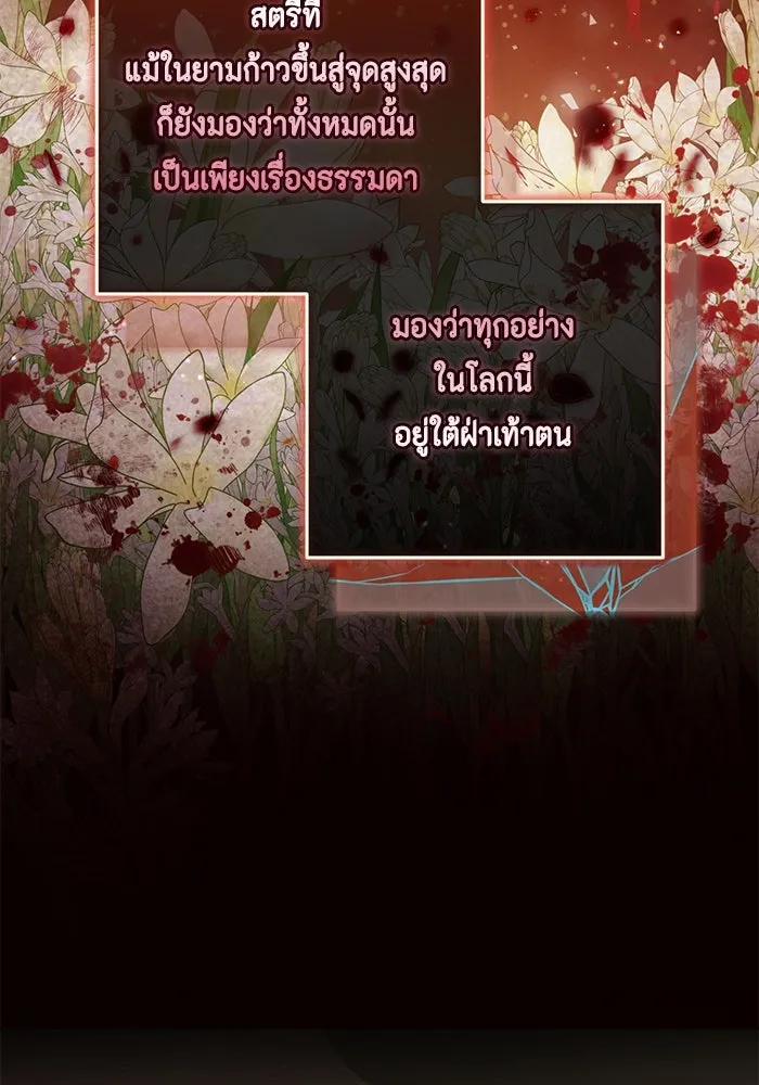 ละครชีวิตลิขิตรัก ตอนที่ 1 รูปที่ 4