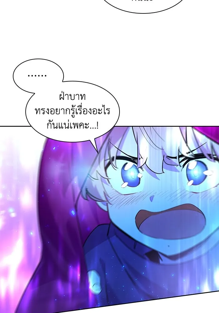 ฟิลเลียโรเซ่กับคำทำนายแห่งมงกุฎหนาม ตอนที่ 40 รูปที่ 71