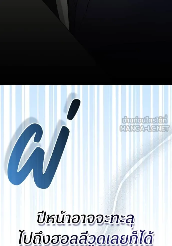 ฉันเนี่ยนะ ตอนที่ 56 รูปที่ 108