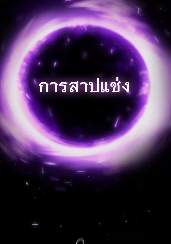 จอมเวทเกิดใหม่ในรอบ 66666 ปี ตอนที่ 36 รูปที่ 154