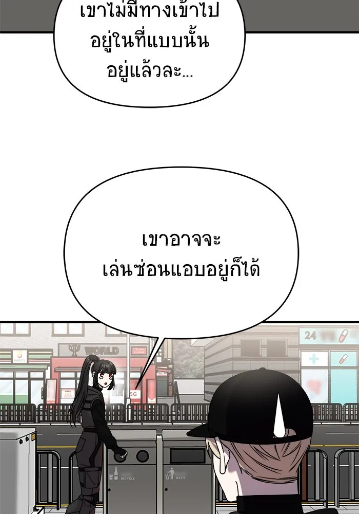 วายร้ายก็อยากมีรัก ตอนที่ 38 รูปที่ 41