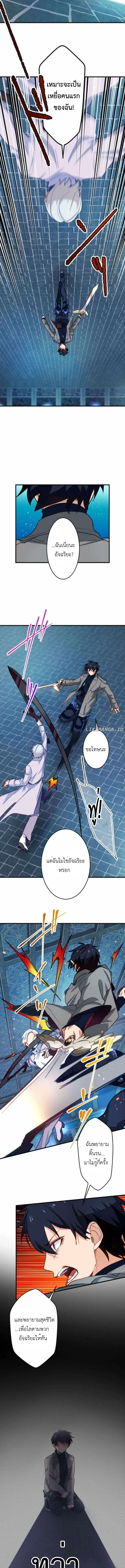 The Akashic Record Which Only I Can Read บ_นท_กจ_กรวาลท_ม_แค_ฉ_นมองเห_น ตอนที่ ตอนที่ 23 รูปที่ 9