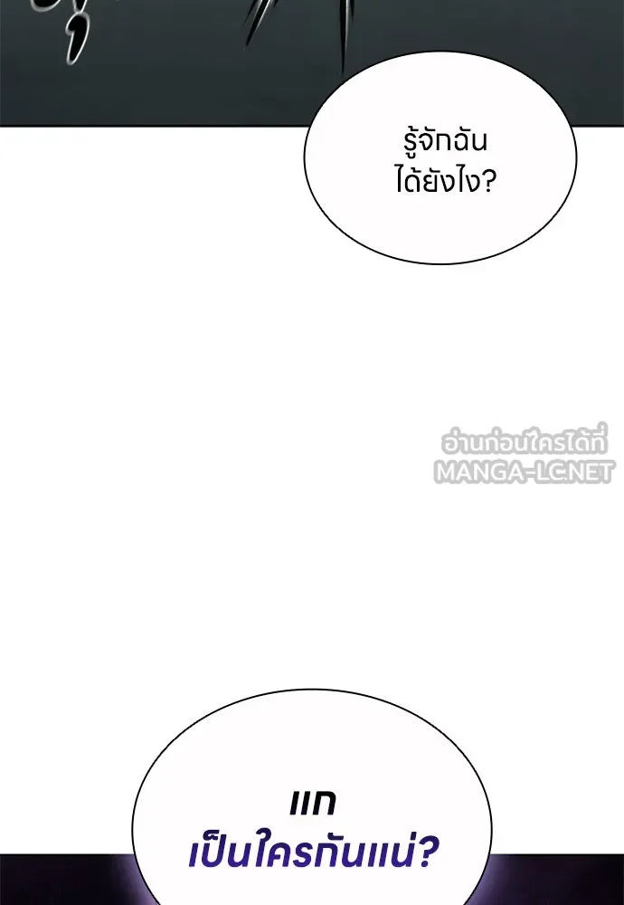 อัยการสายโหด ตอนที่ 28 รูปที่ 54
