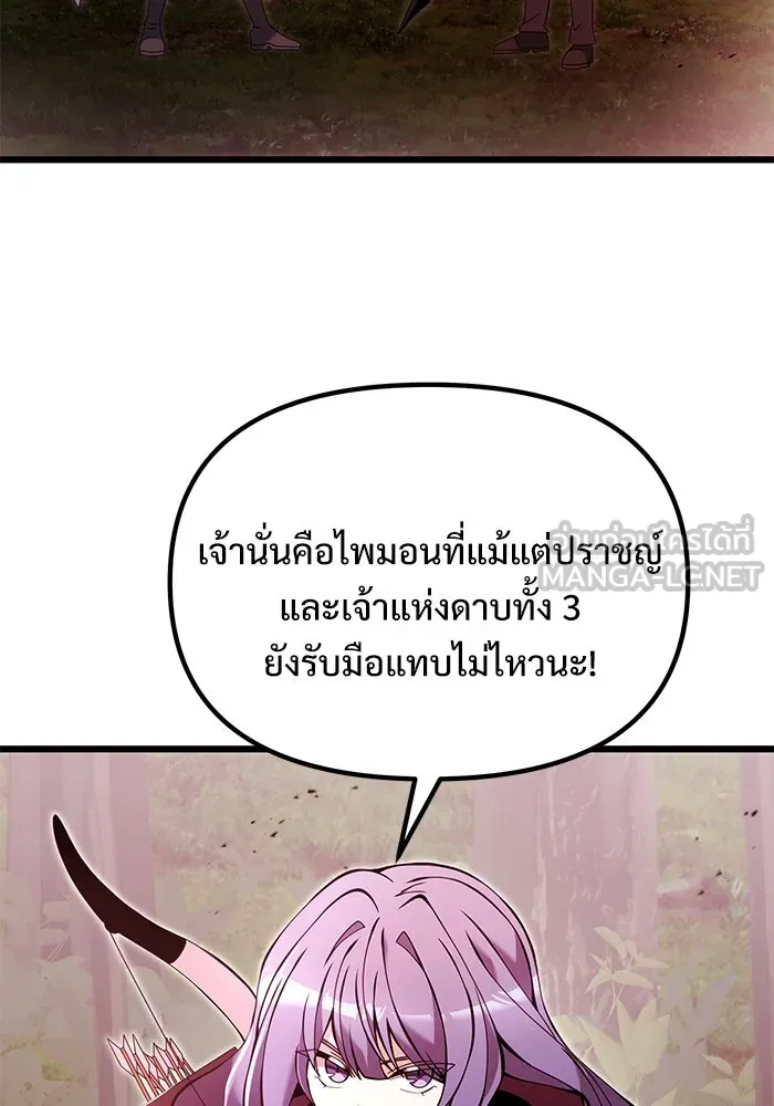 อัศวินดำล่าท้าเวลา ตอนที่ 83 รูปที่ 30