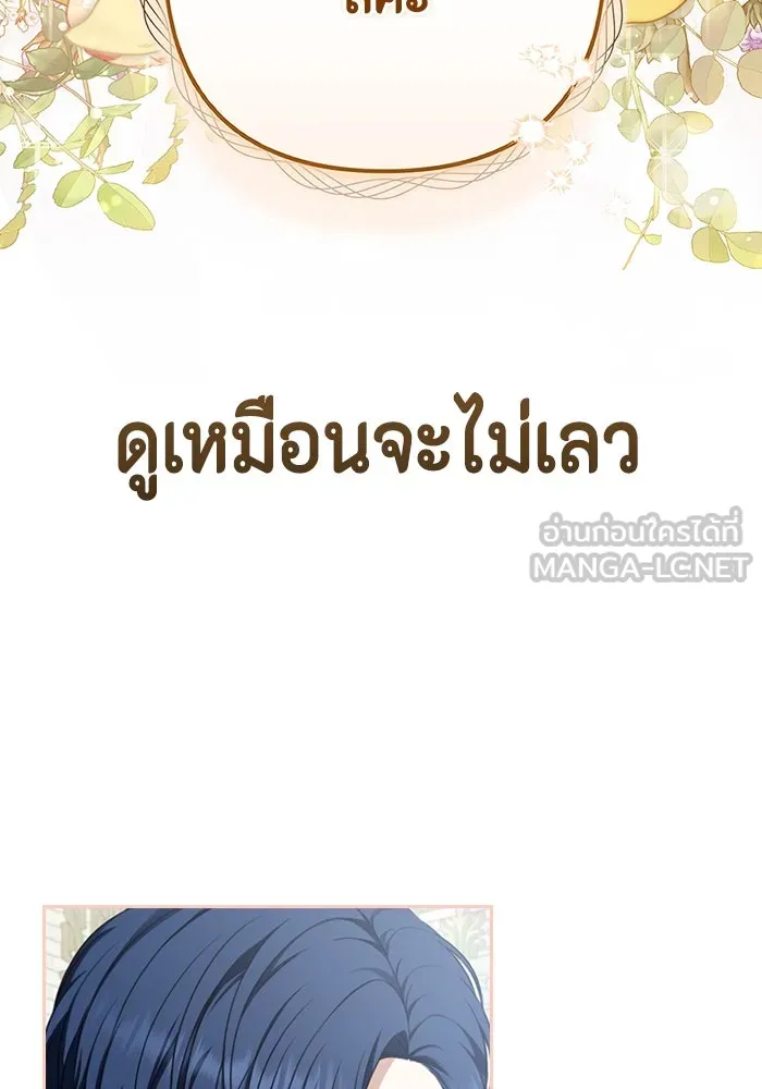 ละครชีวิตลิขิตรัก ตอนที่ 23 รูปที่ 90