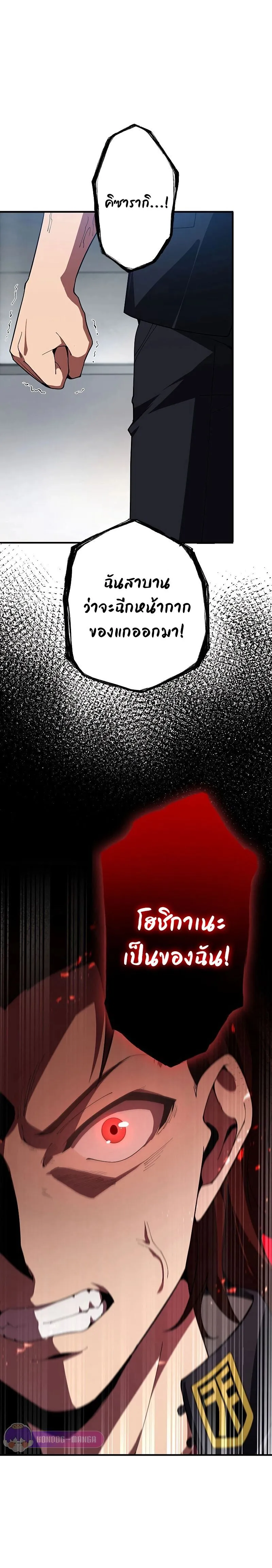 The God-Slaying Copycat ตอนที่ ตอนที่ 7 รูปที่ 22