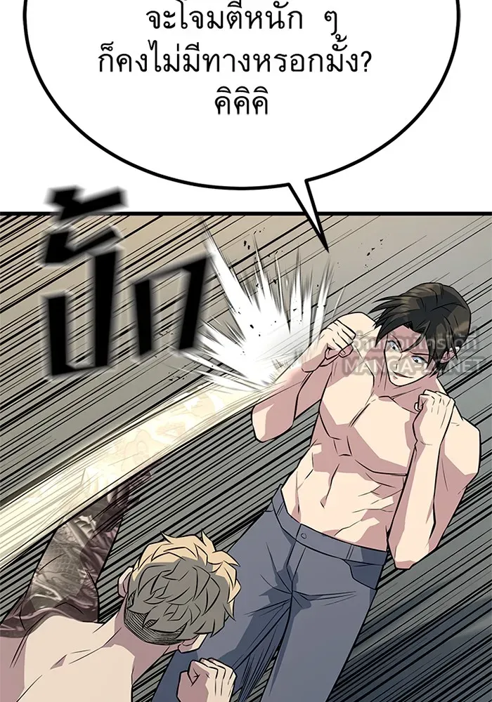 ราชาลานประลอง ตอนที่ 7 รูปที่ 150
