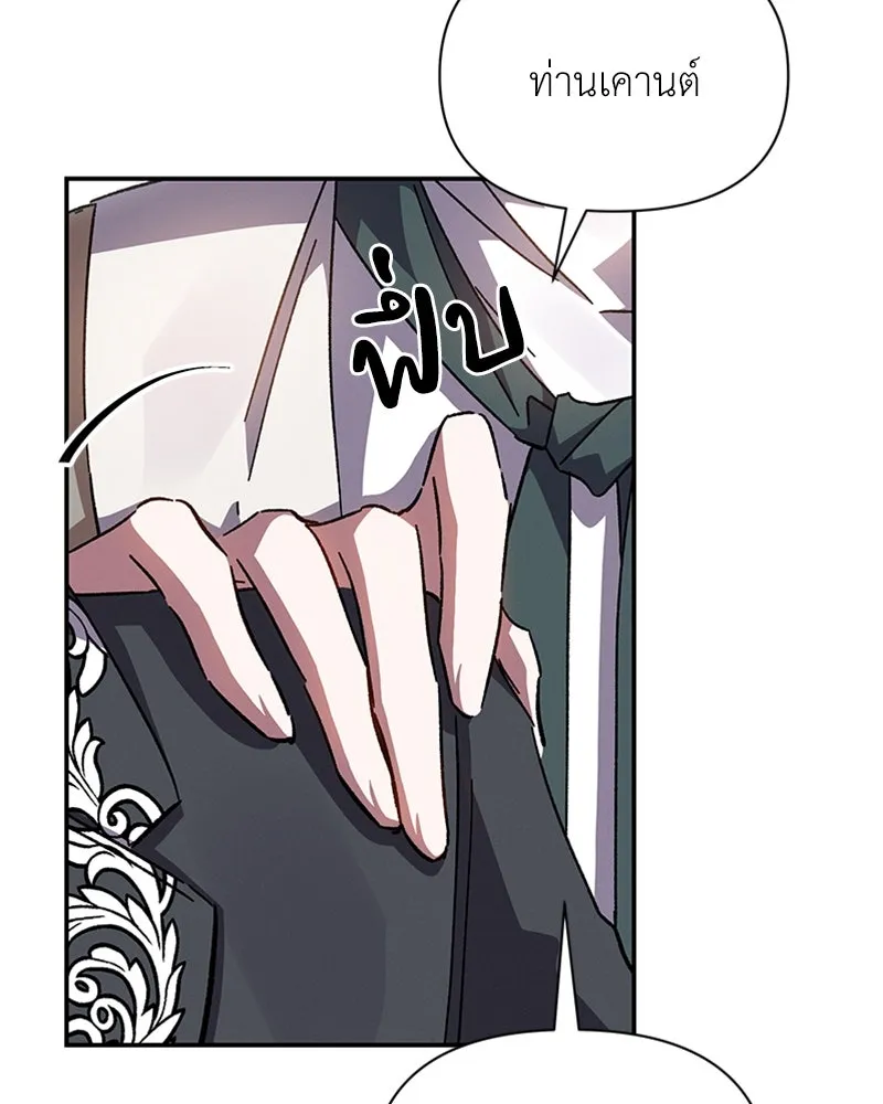 โอ้ ศัตรูที่รัก ตอนที่ 21 รูปที่ 25