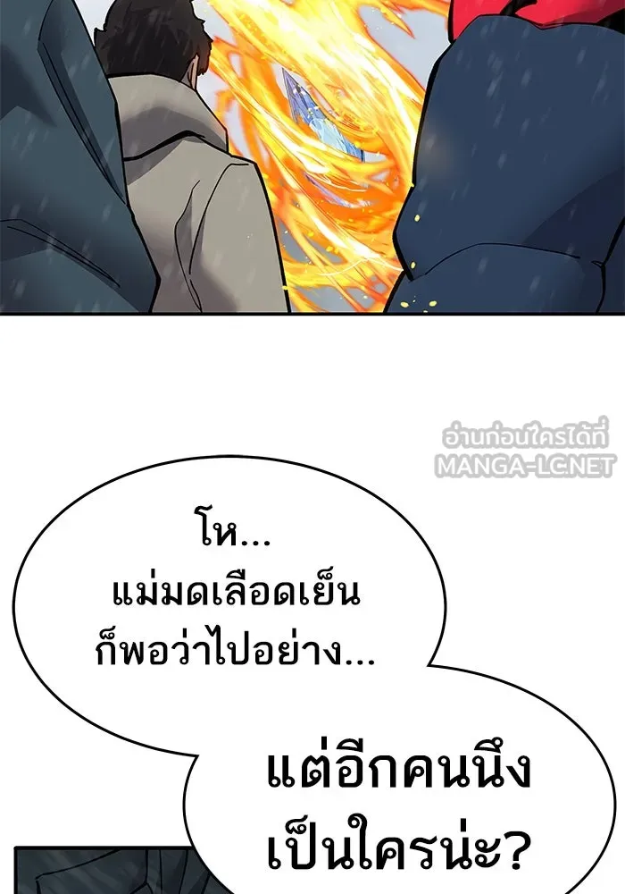 ยอดคนเลเวลทะลุ ตอนที่ 18 ฟรอซน่าเรด (4) รูปที่ 111