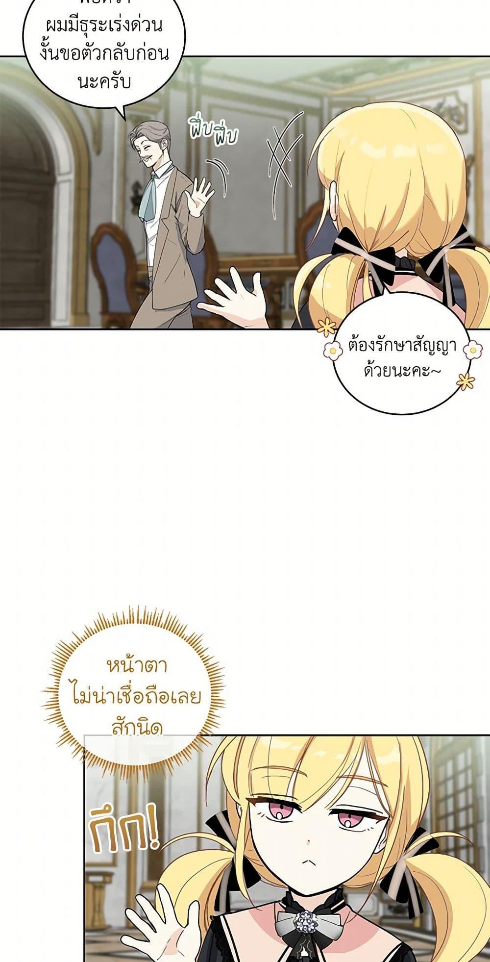 Manga-lc-com อ่านมังงะ อ่านการ์ตูน ออนไลน์ ฟรี I’ll Protect You, Daddy! ตอนที่ 1 2 3 4 5 6 7 8 9 10 11 12 13 14 ฟรี ไม่มีโฆษณา Manga-lc - อ่าน มังงะ อ่าน การ์ตูน ออนไลน์ อ่านมังงะ ฟรี