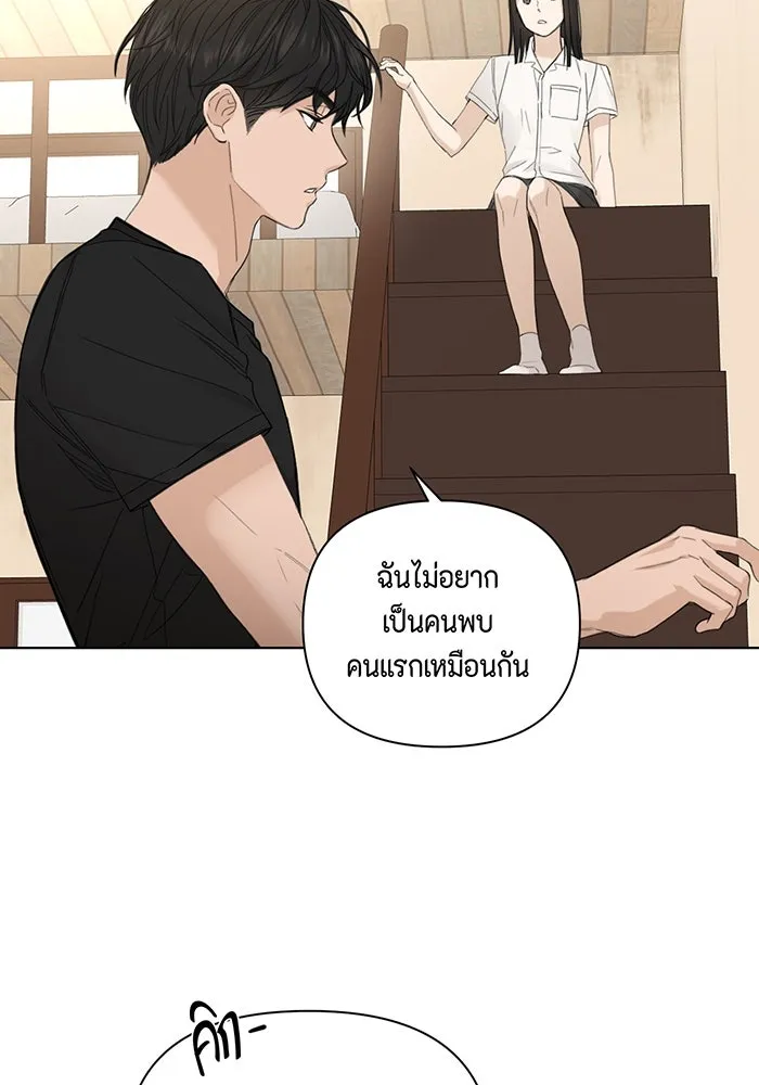 เพียงรุ่งอรุณ ตอนที่ 7 รูปที่ 7