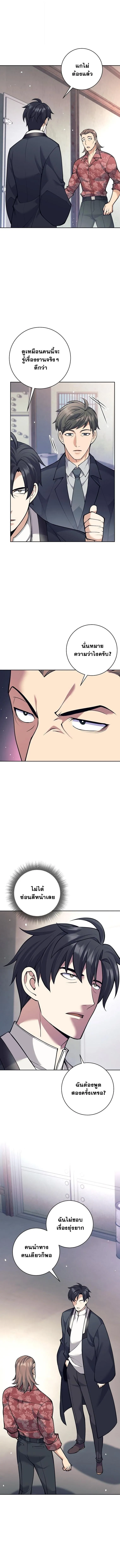 The Illegitimate Who Devours Weapons บ_ตรนอกสมรสผ_กล_นก_นศาสตรา ตอนที่ ตอนที่ 49 รูปที่ 9