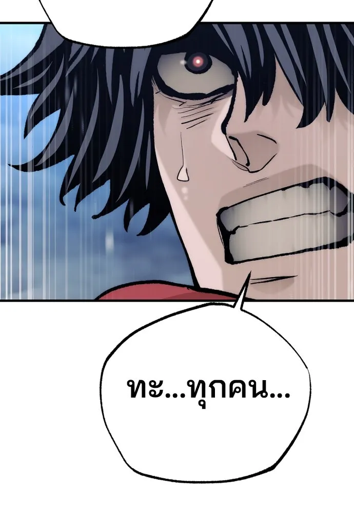 เส้นทางสู่เทพมาร ตอนที่ 127 รูปที่ 166