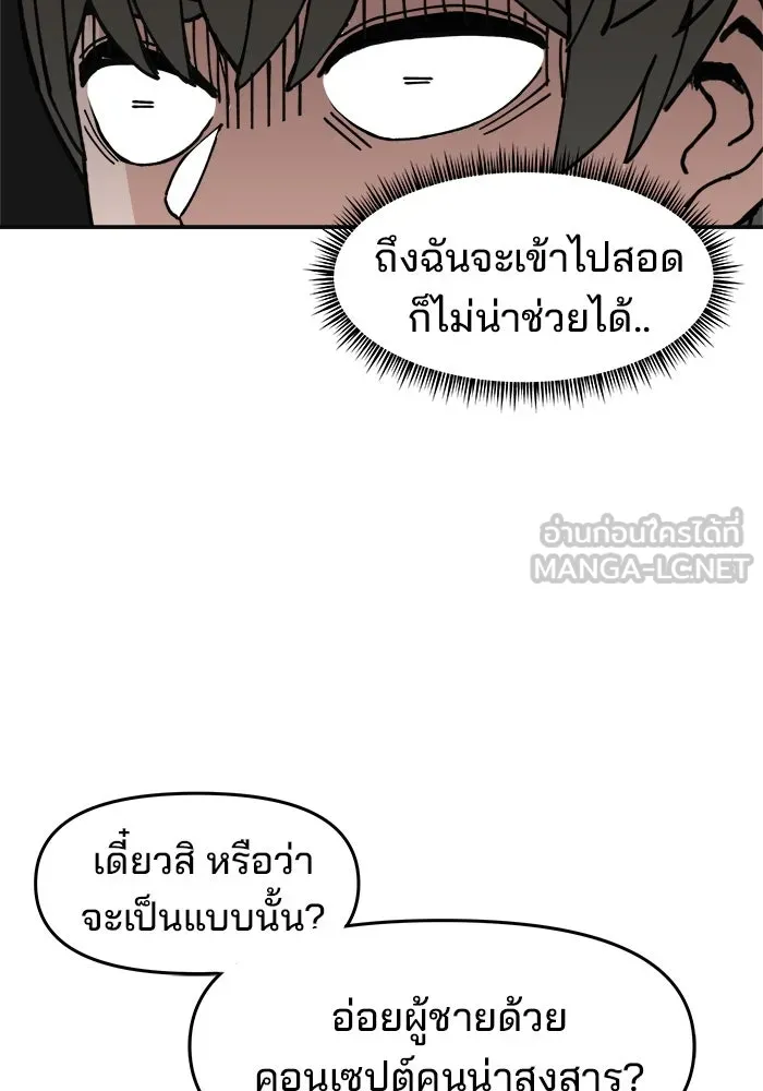 ห้องเรียนสาวแสบ ตอนที่ 1 รูปที่ 99