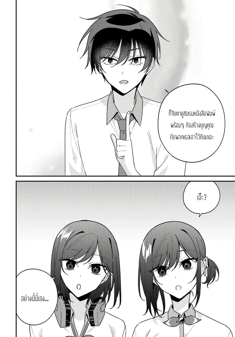 Manga-lc-com อ่านมังงะ อ่านการ์ตูน ออนไลน์ ฟรี Futago Matomete “Kanojo” ni Shinai ตอนที่ 1 2 3 4 5 6 7 8 9 10 11 12 13 14 ฟรี ไม่มีโฆษณา Manga-lc - อ่าน มังงะ อ่าน การ์ตูน ออนไลน์ อ่านมังงะ ฟรี