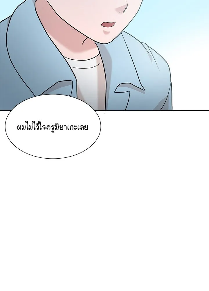 เพลิงแค้นผลาญใจ ตอนที่ 49 รูปที่ 110