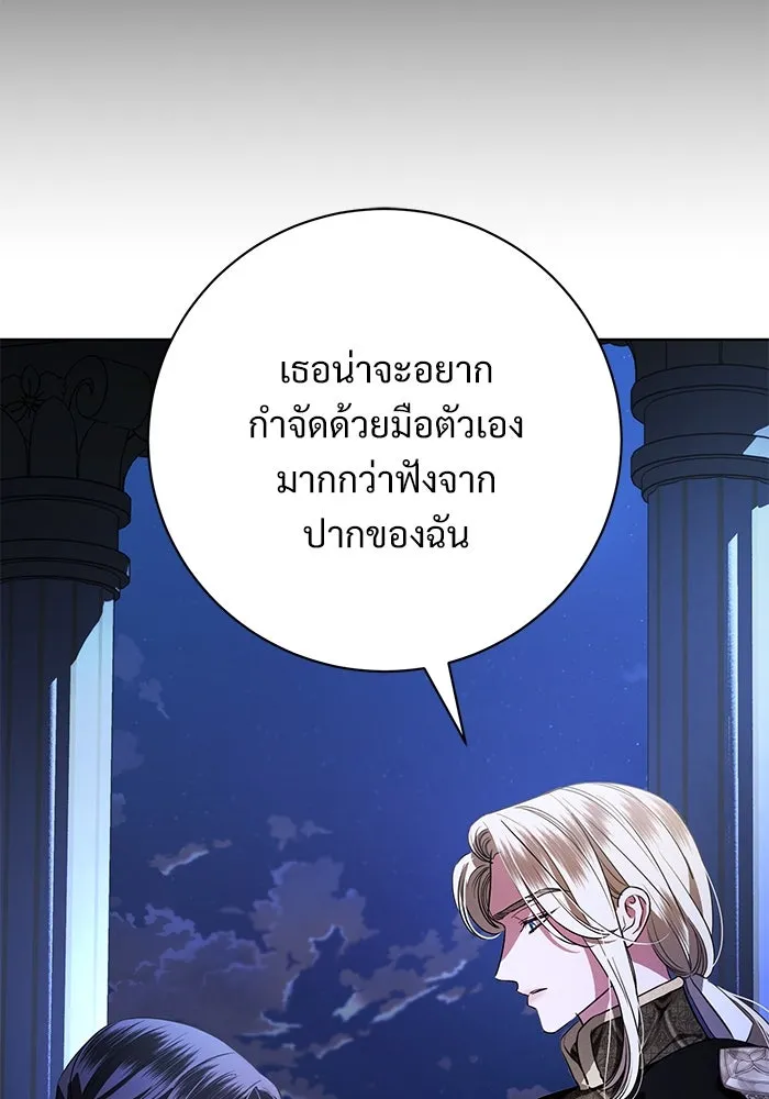 แด่ชู้รักของสามี ตอนที่ 67 รูปที่ 61