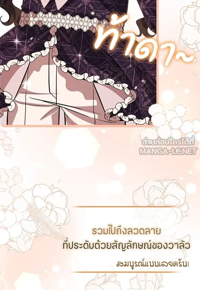 ป๊ะป๋าขา หนูลาแล้ว ตอนที่ 30 รูปที่ 11