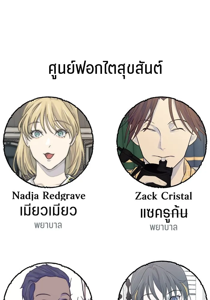 เปย์นี้เพื่อนาย My Sugar Baby ตอนที่ 37 เรื่องจริงและความจริง รูปที่ 103