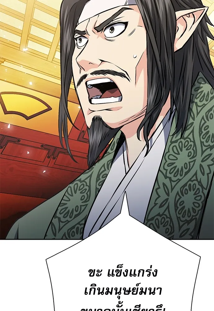 ดรูอิดแห่งสถานีโซล ตอนที่ 114 รูปที่ 119