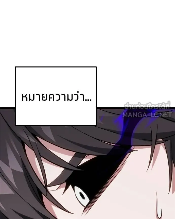 โทษที พื้นที่นี้ ตอนที่ 56 รูปที่ 7