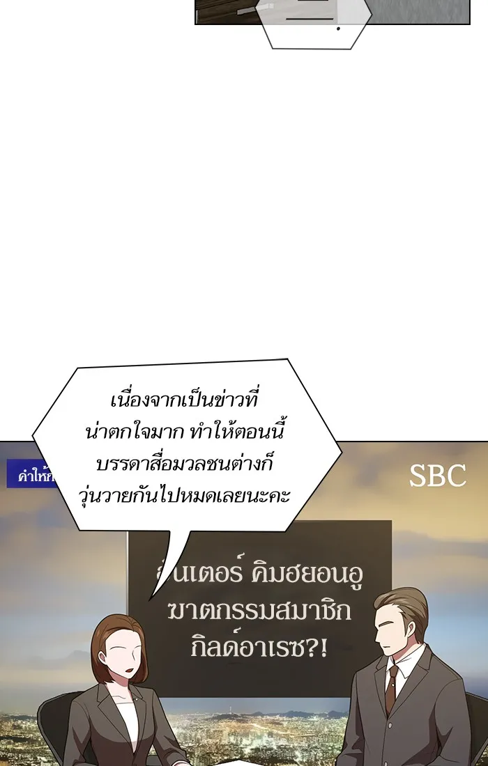 ผู้เล่นขั้นเทพแห่งหอคอยฝึกสอน ตอนที่ 26 รูปที่ 73