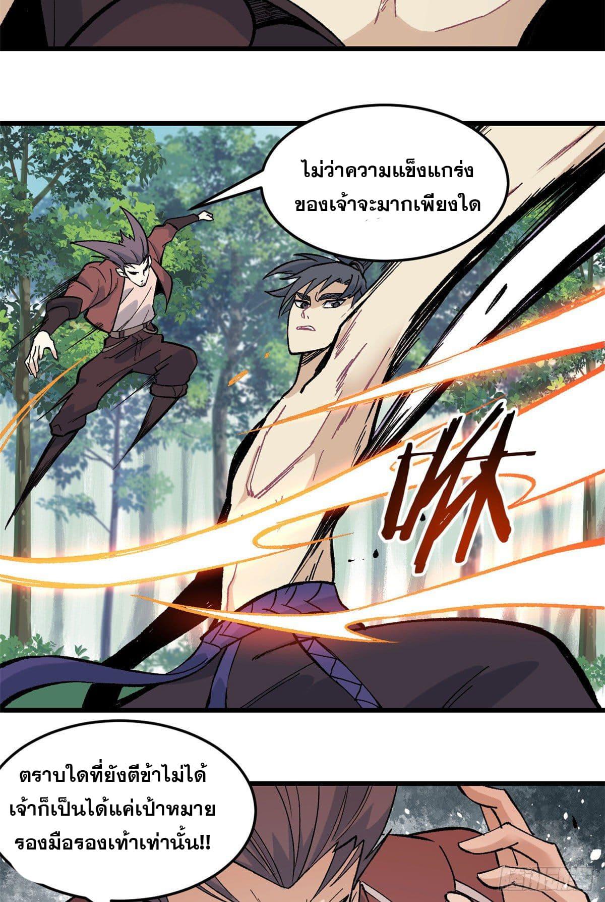 Manga-lc-com อ่านมังงะ อ่านการ์ตูน ออนไลน์ ฟรี All Hail the Sect Leader ตอนที่ 1 2 3 4 5 6 7 8 9 10 11 12 13 14 ฟรี ไม่มีโฆษณา Manga-lc - อ่าน มังงะ อ่าน การ์ตูน ออนไลน์ อ่านมังงะ ฟรี