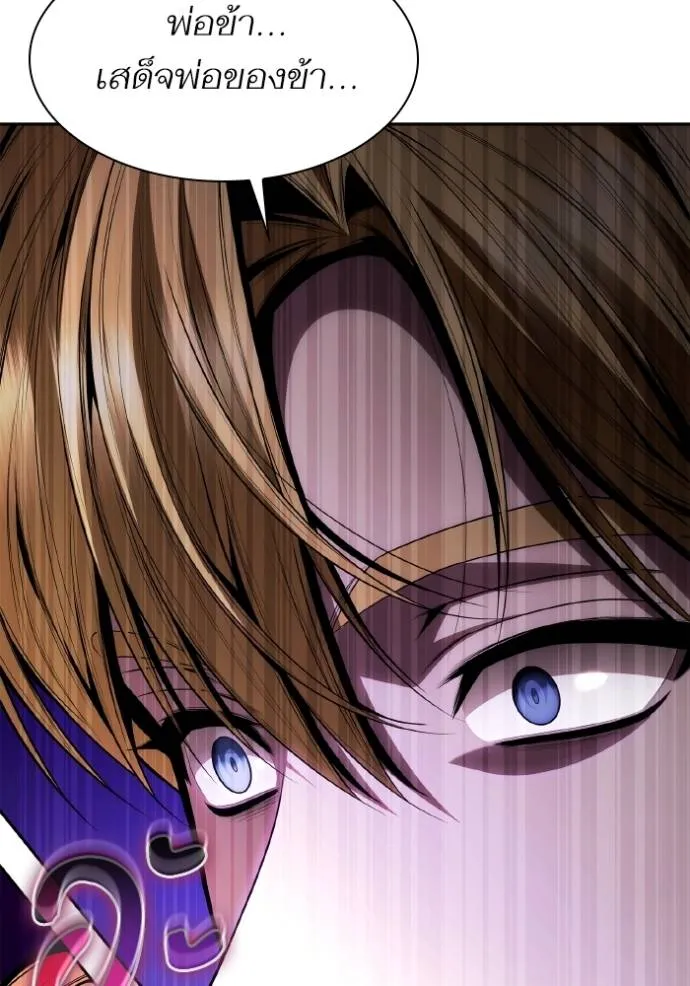ชาตินี้น้องขอเป็นราช ตอนที่ 118 รูปที่ 143