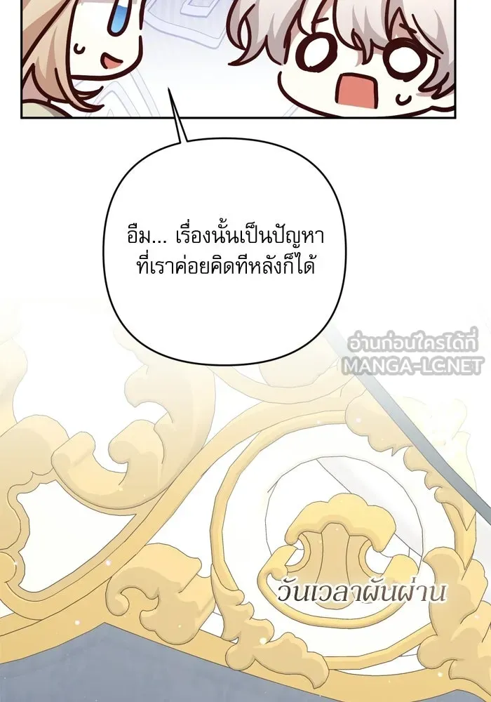 เกิดใหม่คราวนี้ ขอเป็นคนดีดูสักครั้ง ตอนที่ ตอนพิเศษ 9 รูปที่ 108