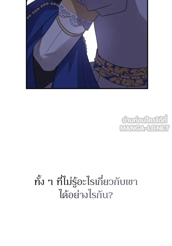 เกิดใหม่คราวนี้ ขอเป็นคนดีดูสักครั้ง ตอนที่ 71 รูปที่ 135