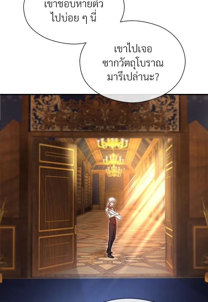 จักรพรรดิคลั่งรักที่เด็กกว่าฉันพันปี ตอนที่ 8 รูปที่ 113