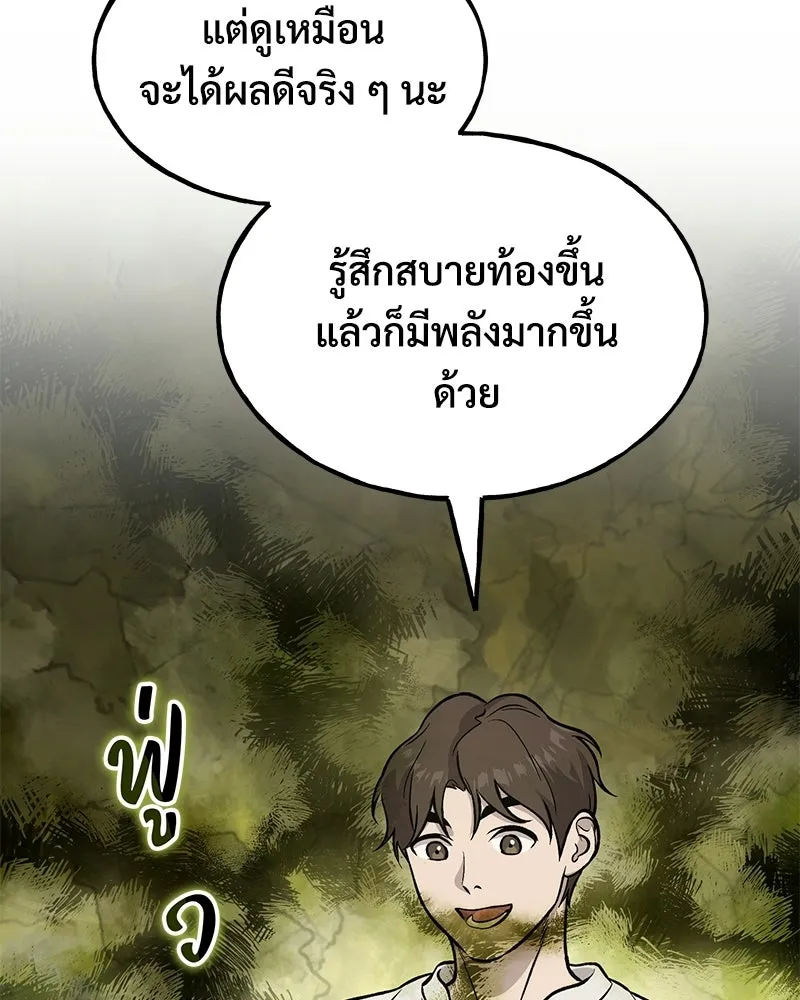 ปลูกผักพิชิตหอคอย ตอนที่ 112 รูปที่ 47