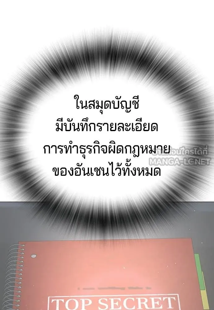 คูเซรา ตอนที่ 72 รูปที่ 48