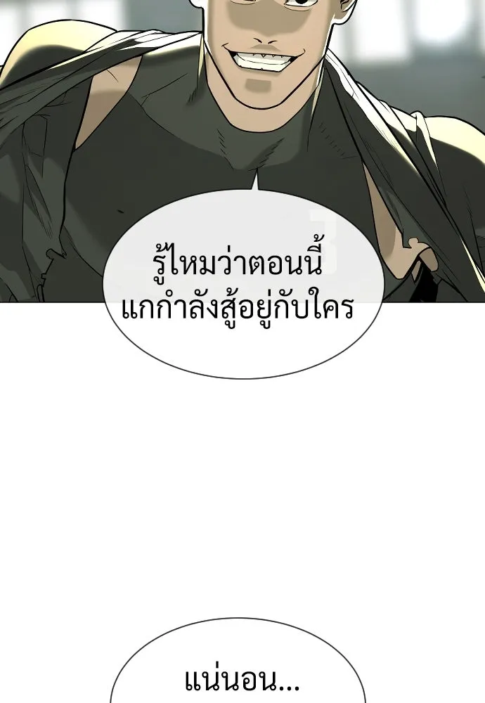 นักฆ่าย้อนวัย ตอนที่ 51 รูปที่ 2