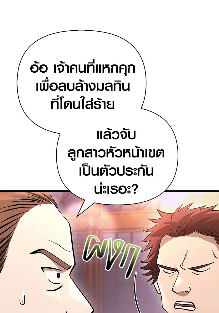 เอาชีวิตรอดในเกมฉบับคนเถื่อน ตอนที่ 36 รูปที่ 152