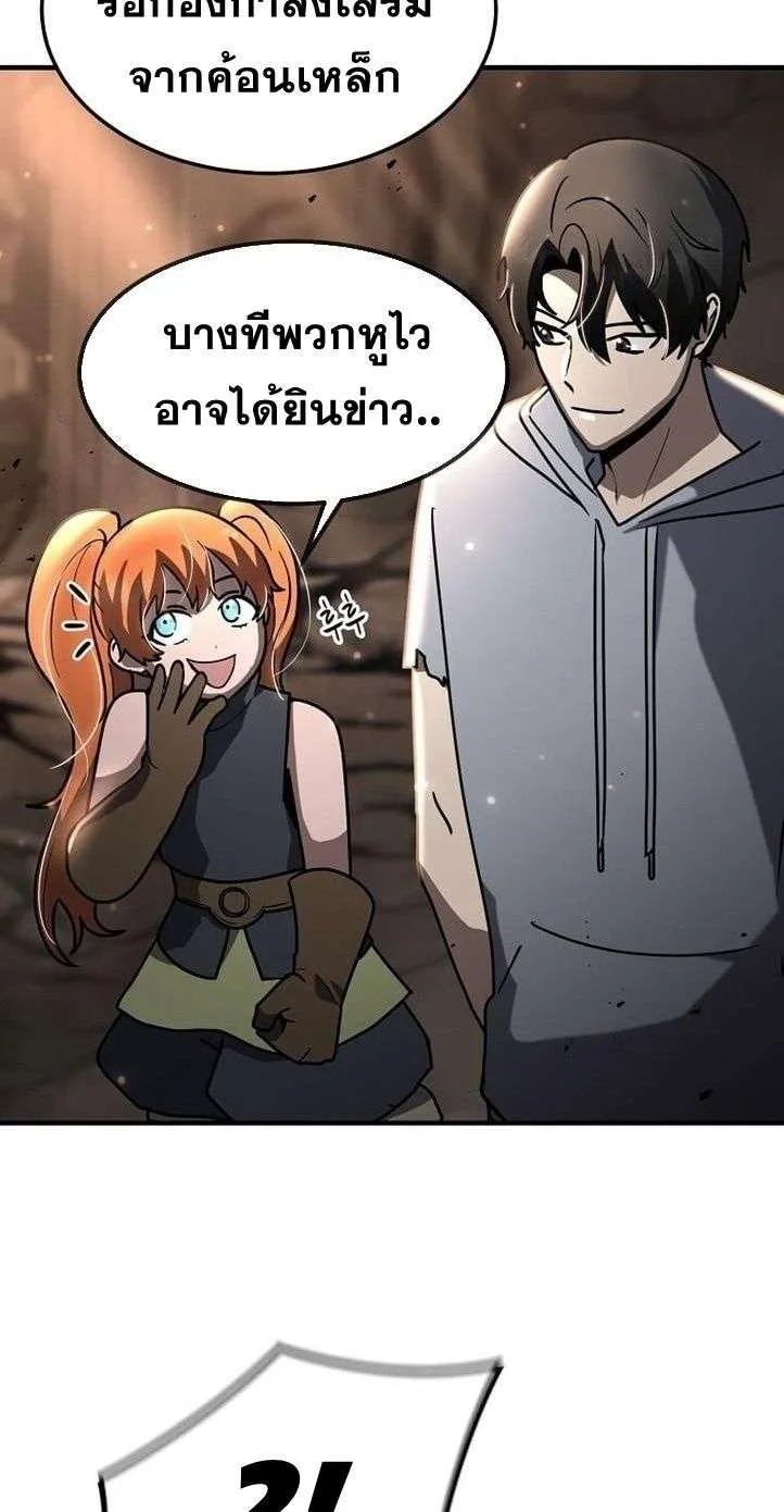 Regressed Genius Creates Mythic Items การกล_บมาของอ_จฉร_ยะผ_สร_างอาว_ธตำนาน ตอนที่ ตอนที่ 29 รูปที่ 13