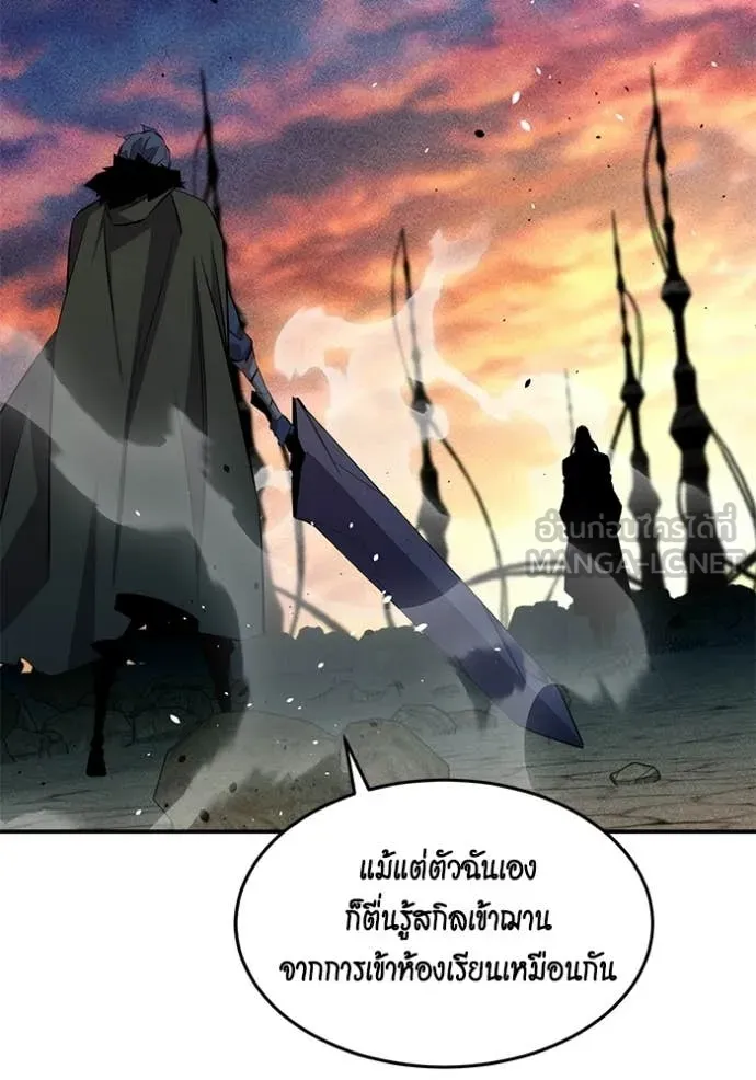 แยกร่าง ล่าอัตโนมัติ ตอนที่ 168 รูปที่ 114