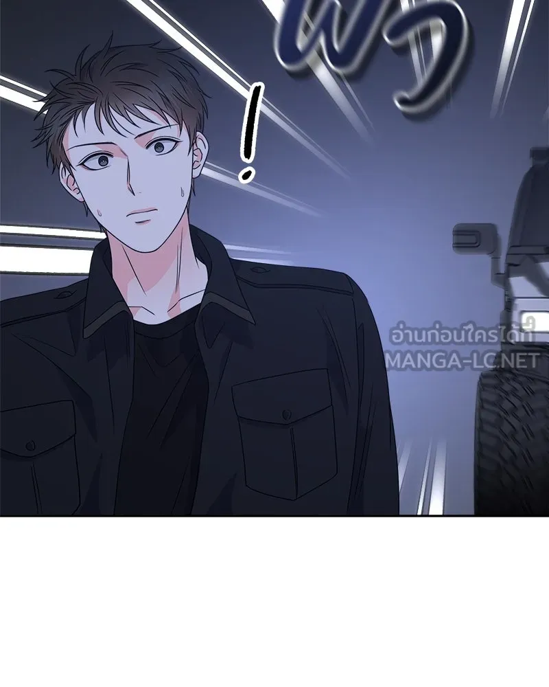 แด่ความเกลียดชัง ตอนที่ 37 รูปที่ 9