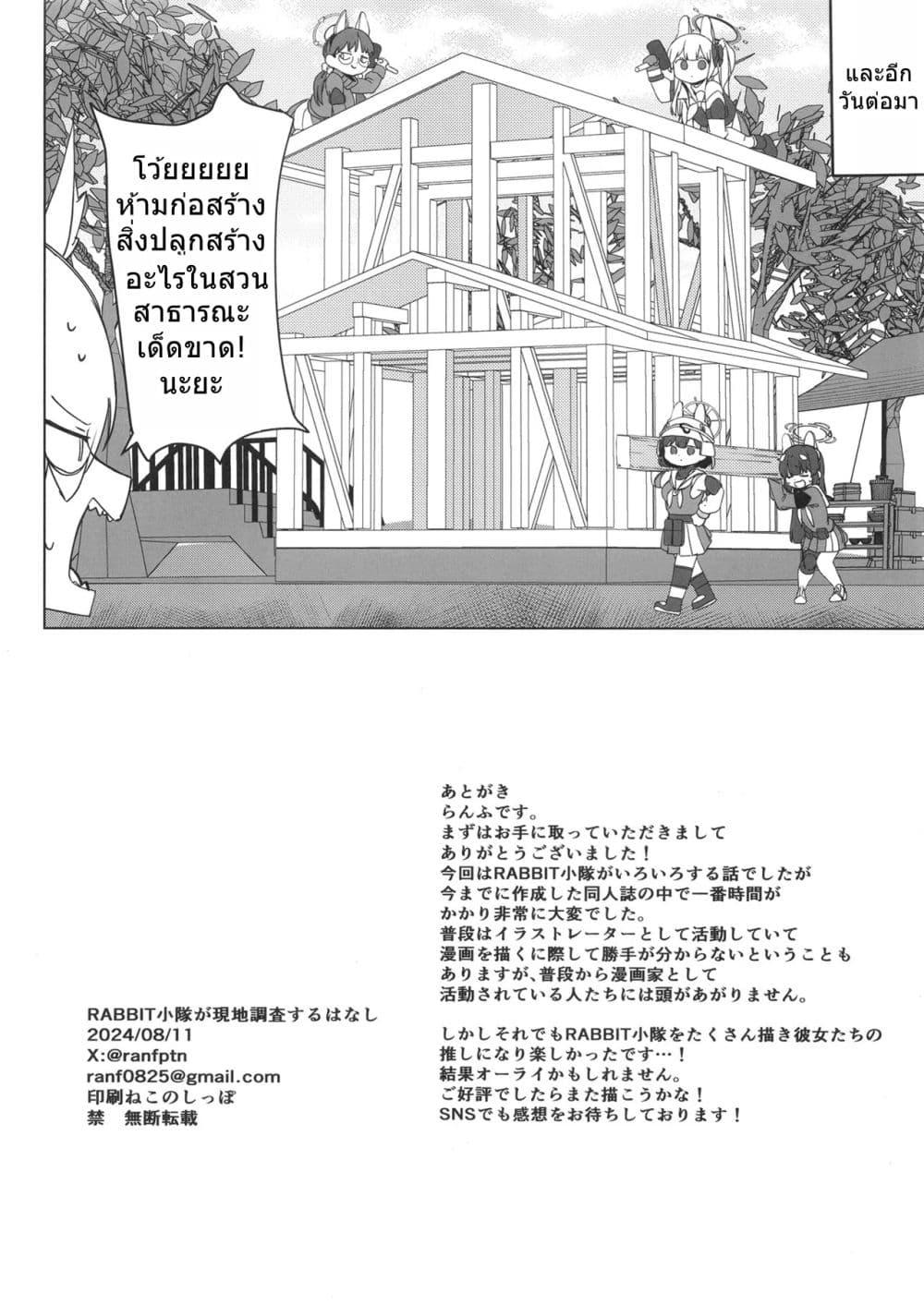 Manga-lc-com อ่านมังงะ อ่านการ์ตูน ออนไลน์ ฟรี Blue Archive RABBIT Shoutai ga Genchi Chousa suru Hanashi By Ranfu ตอนที่ 1 2 3 4 5 6 7 8 9 10 11 12 13 14 ฟรี ไม่มีโฆษณา Manga-lc - อ่าน มังงะ อ่าน การ์ตูน ออนไลน์ อ่านมังงะ ฟรี