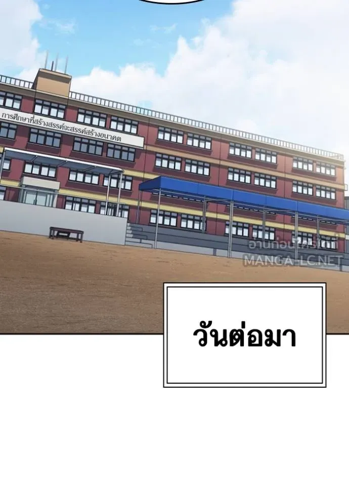 Study Group ตอนที่ 260 รูปที่ 111