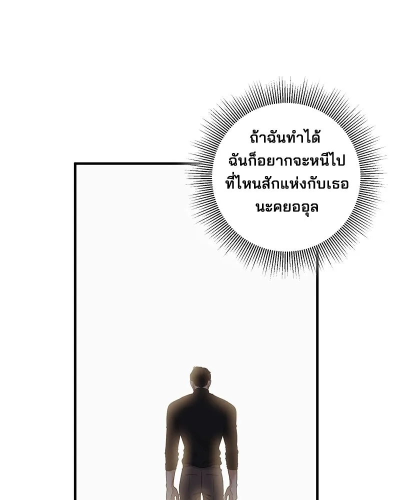 สามีที่ไม่ได้ขอ ตอนที่ 39 รูปที่ 28
