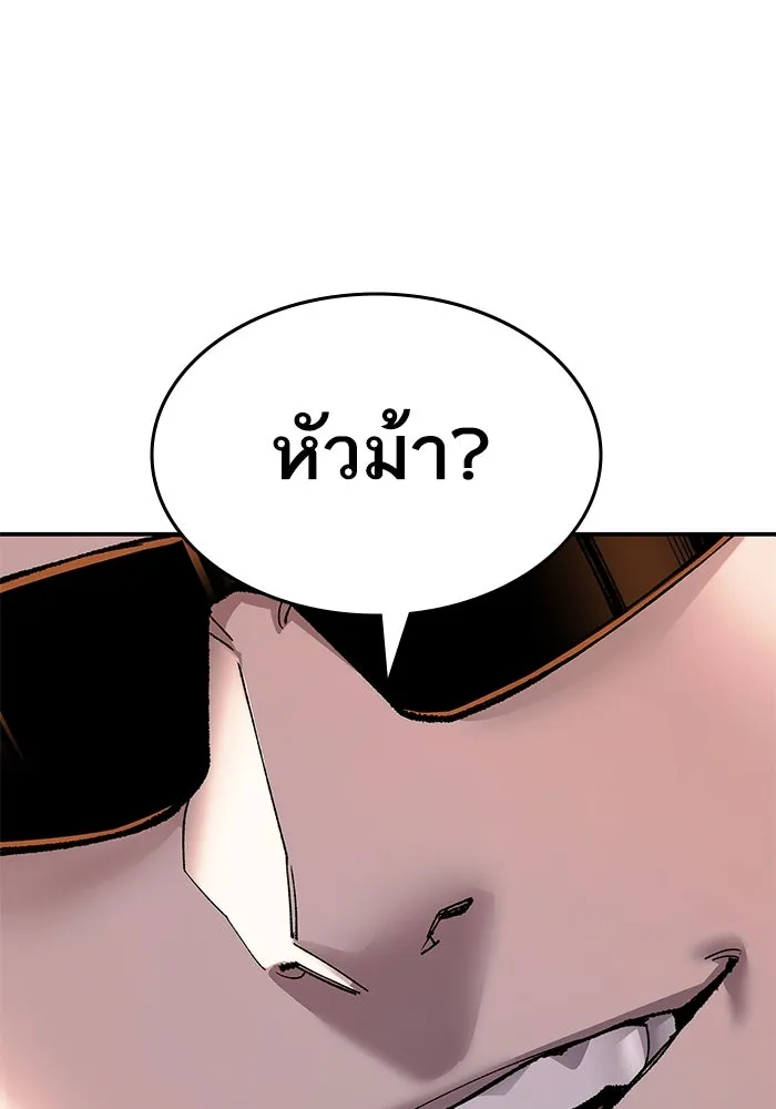 ยอดคนเลเวลทะลุ ตอนที่ 5 ดูให้แน่ใจ รูปที่ 148