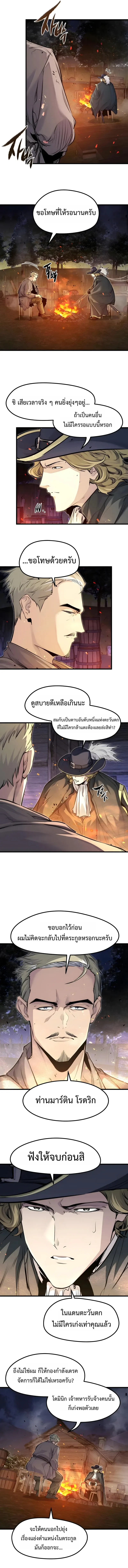 The Regressed Mercenary_s Machinations ตำนานราชาแห_งทหารร_บจ_าง ตอนที่ ตอนที่ 85 รูปที่ 14