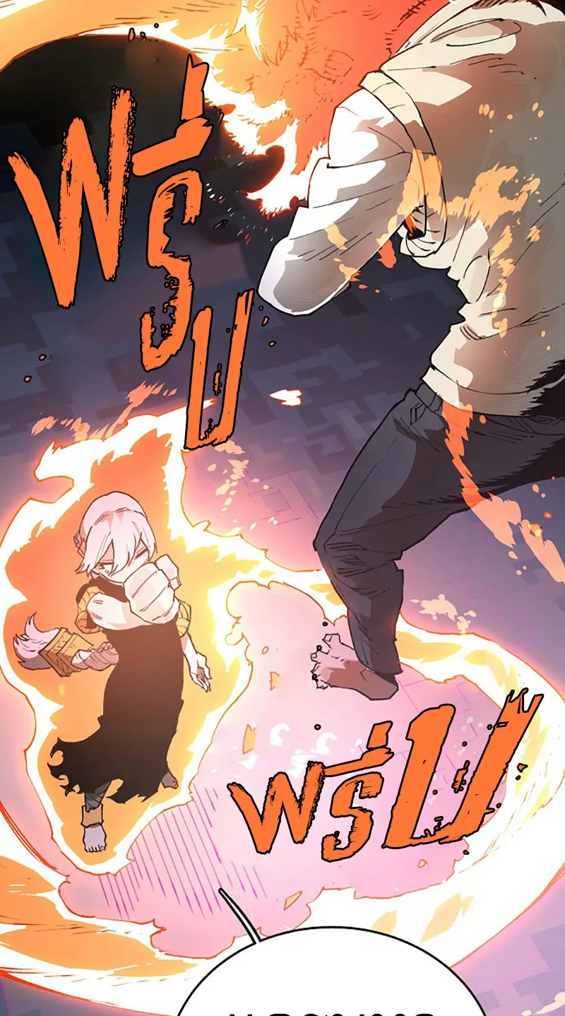 Player ตอนที่ 2 รูปที่ 124