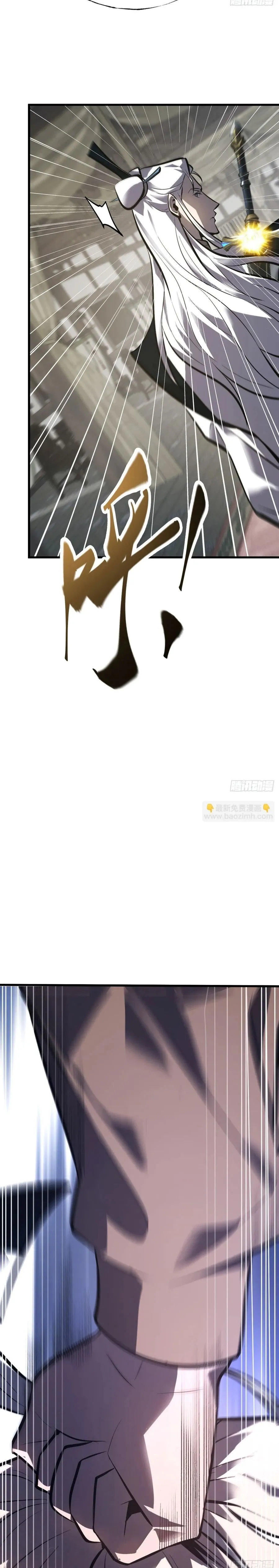 I Am The Strongest Boss ข_าค_อลาสบอสผ_แฝงต_วมาเป_นเพลเยอร_ ตอนที่ ตอนที่ 30 รูปที่ 29